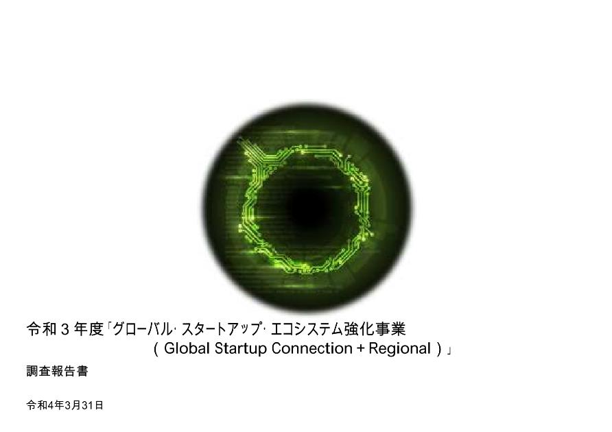 株式会社博報堂のサムネイル