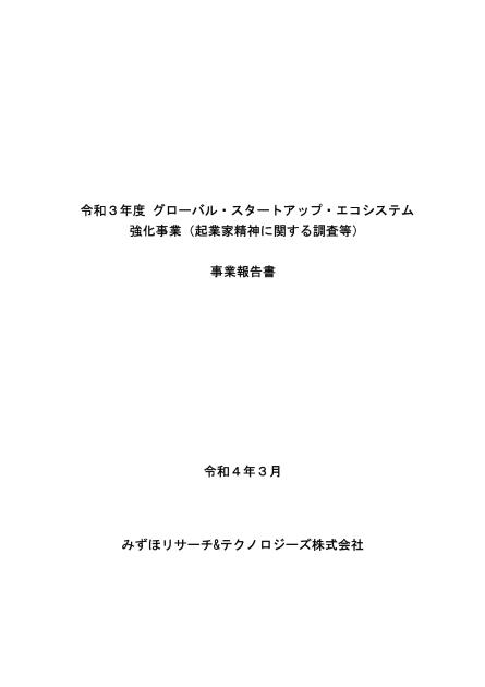 事業化支援のサムネイル