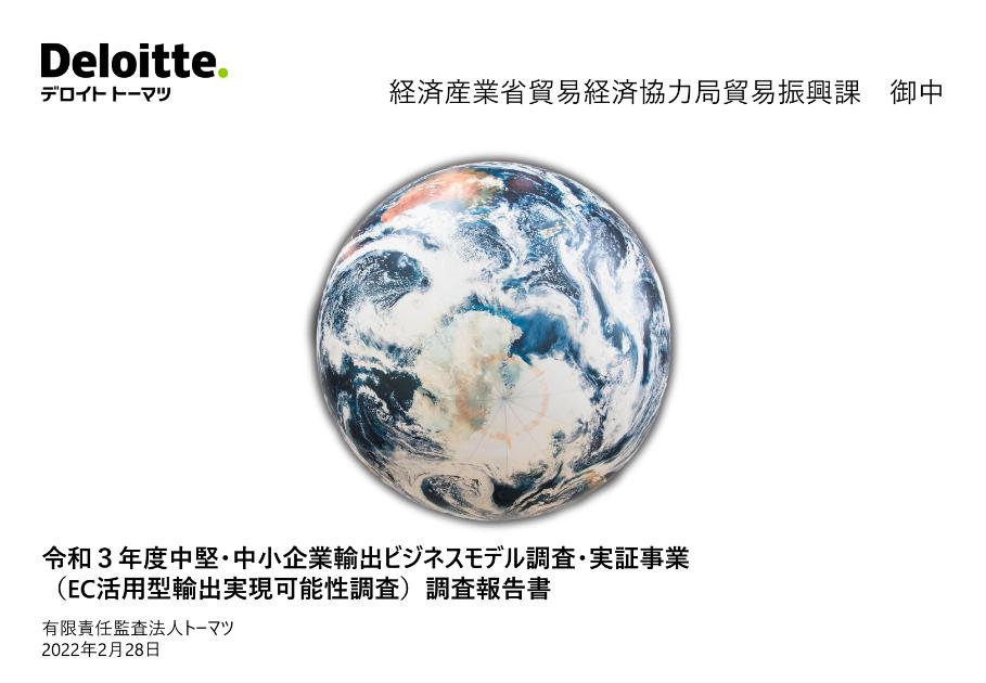 EC市場のサムネイル