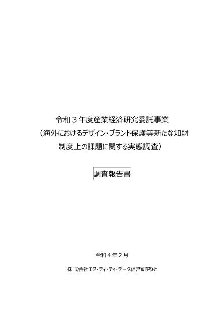 知的財産権のサムネイル