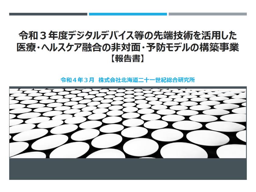 PHRのサムネイル