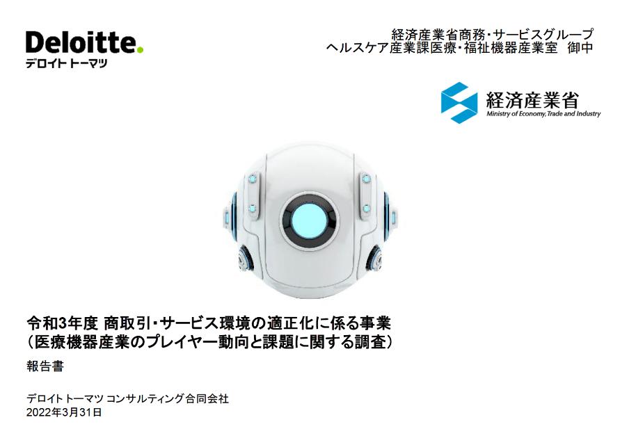 産業分析のサムネイル