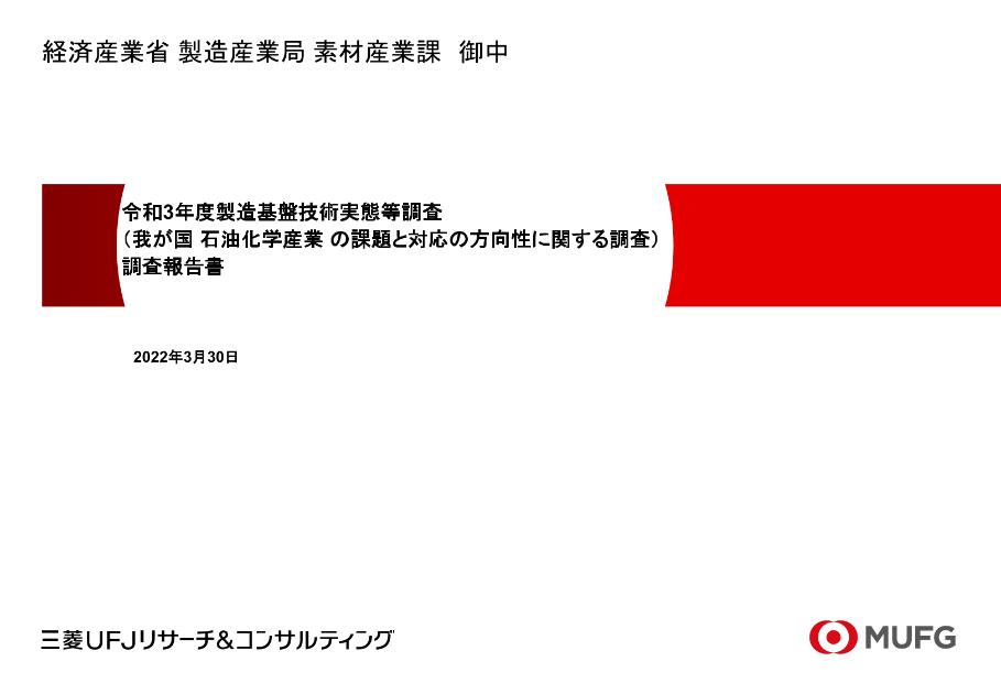 製造基盤技術のサムネイル