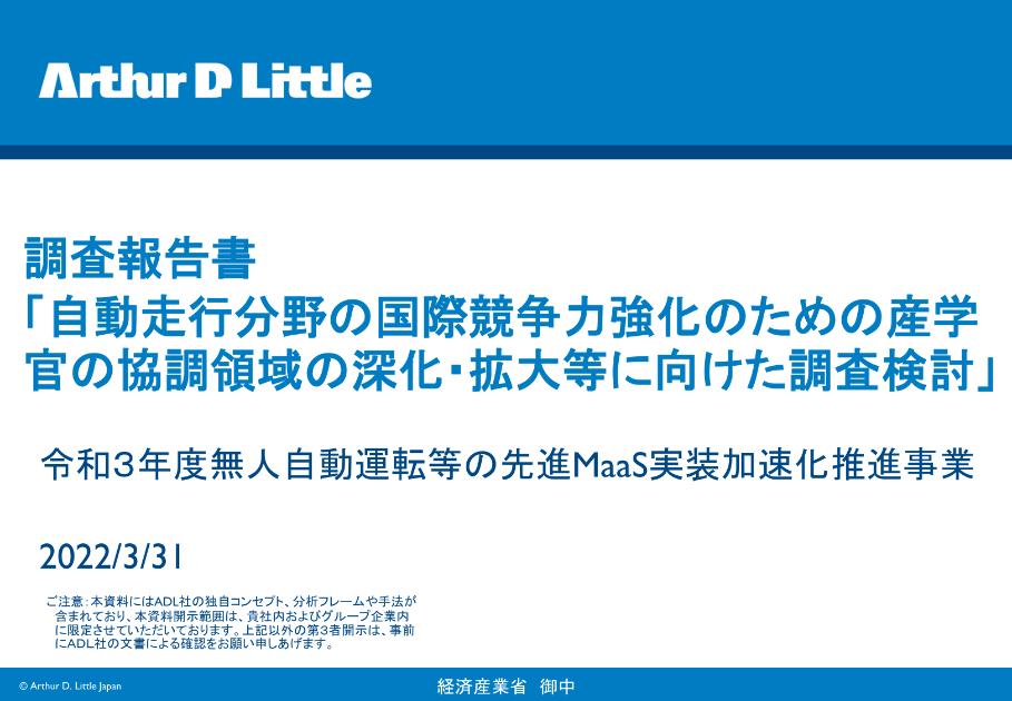 産学官連携のサムネイル