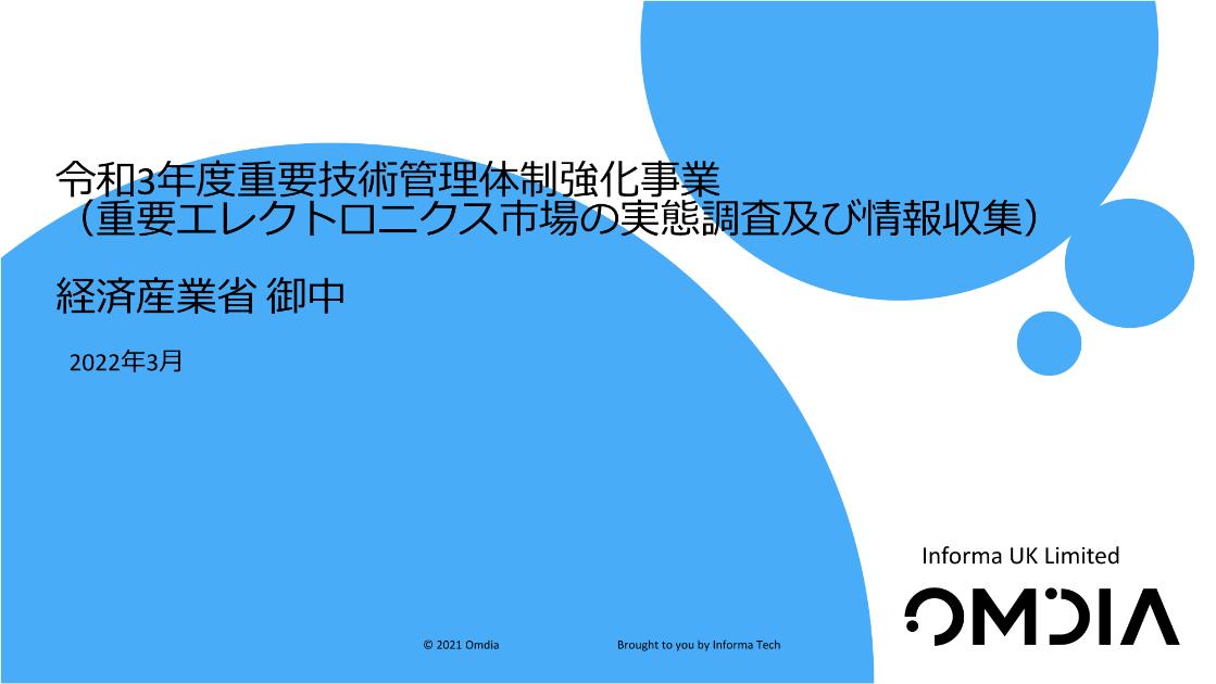 Informa UK Limitedのサムネイル