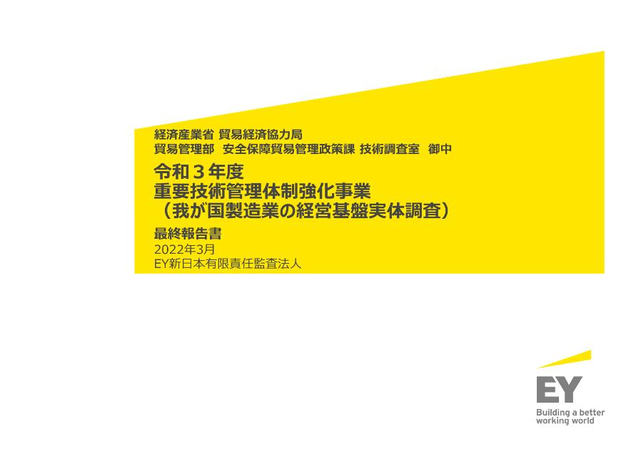 経営基盤のサムネイル