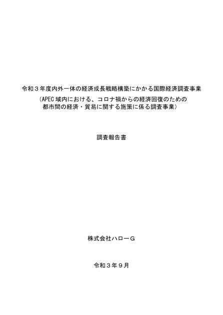 株式会社ハローGのサムネイル