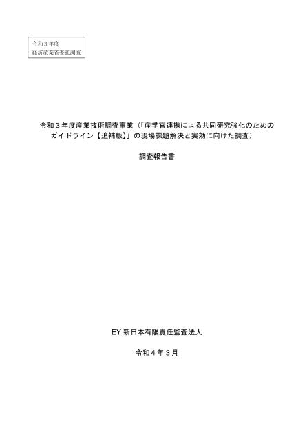 ガイドライン活用のサムネイル