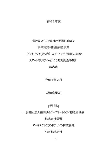 KYB株式会社のサムネイル