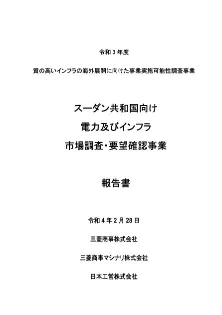 三菱商事株式会社のサムネイル
