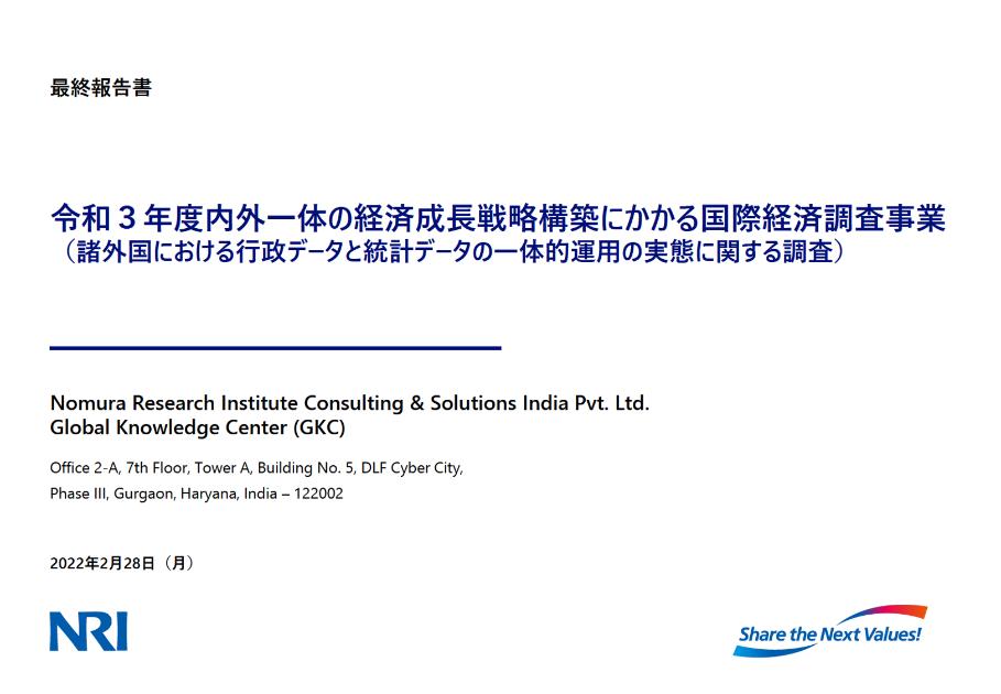 政策形成のサムネイル