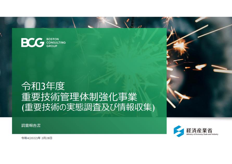 技術管理のサムネイル