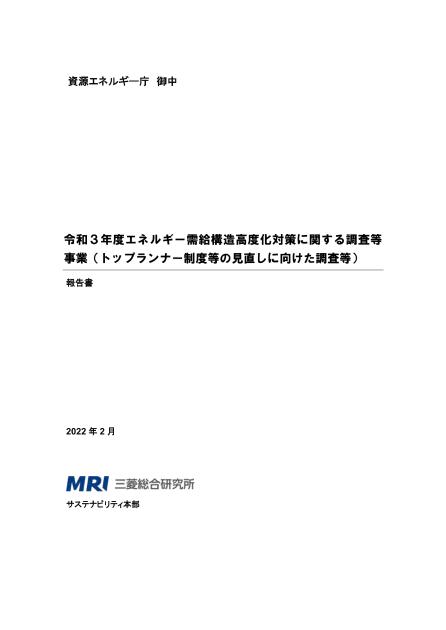 業務用エアコンのサムネイル