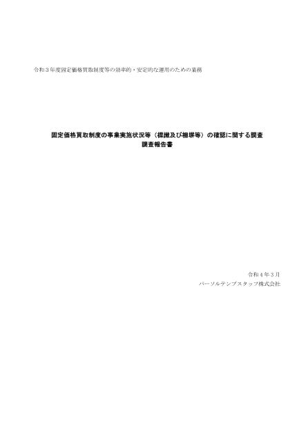 パーソルテンプスタッフ株式会社のサムネイル
