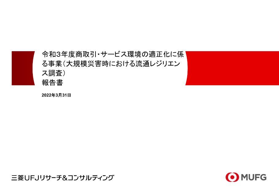 災害のサムネイル