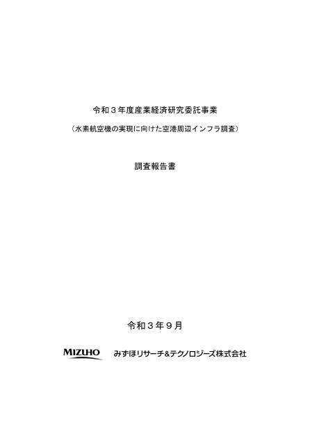 みずほリサーチ&テクノロジーズ株式会社のサムネイル