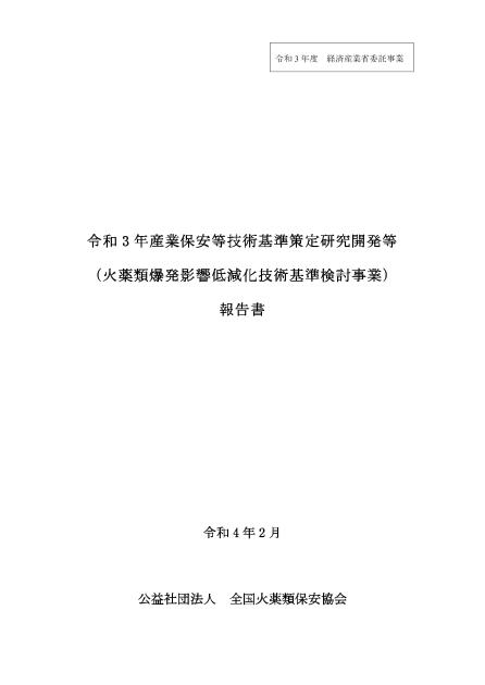 保安のサムネイル