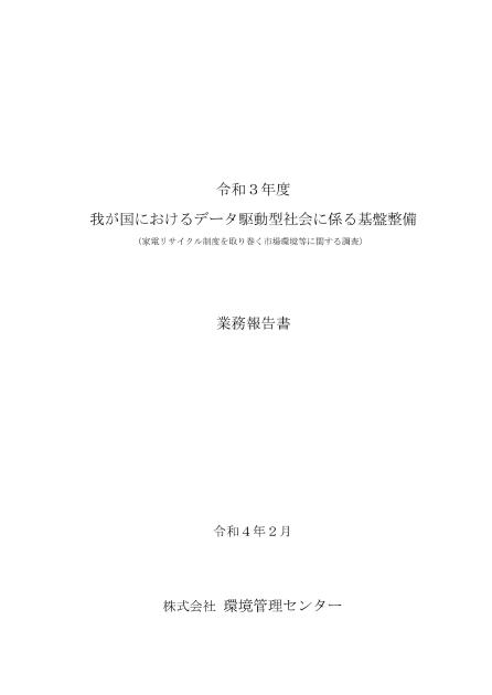株式会社環境管理センターのサムネイル