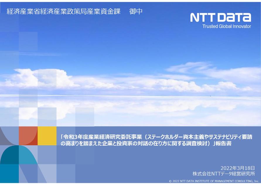 企業価値のサムネイル