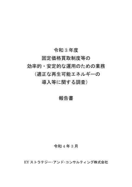 EYストラテジー・アンド・コンサルティング株式会社のサムネイル
