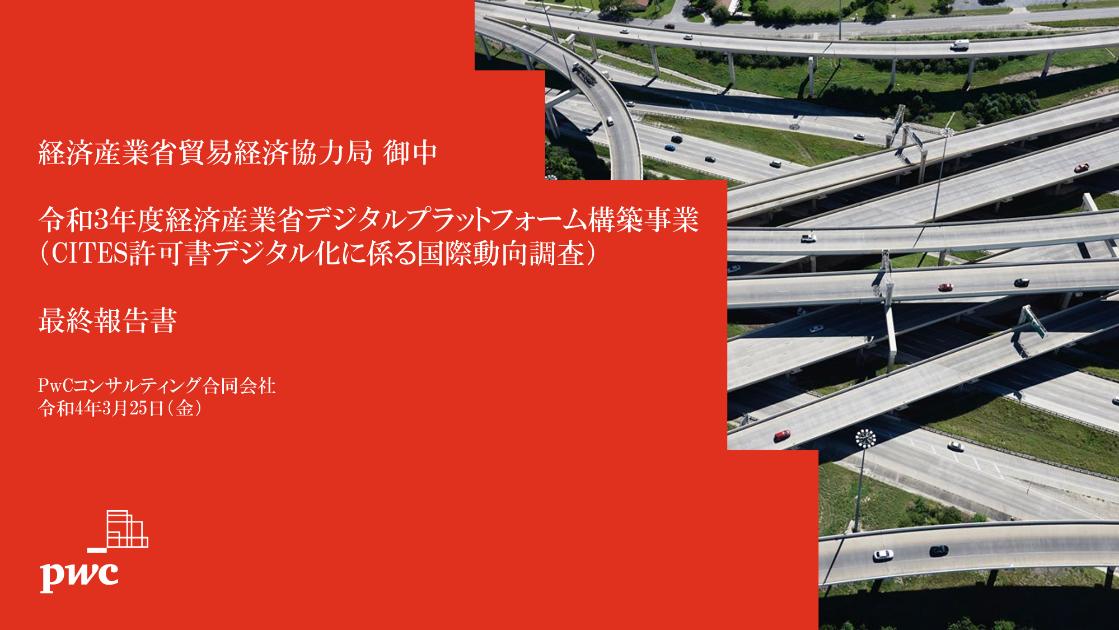 電子化のサムネイル
