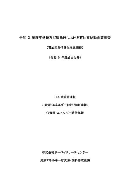 株式会社サーベイリサーチセンターのサムネイル