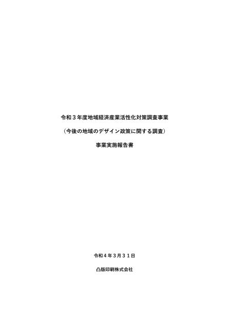凸版印刷株式会社のサムネイル