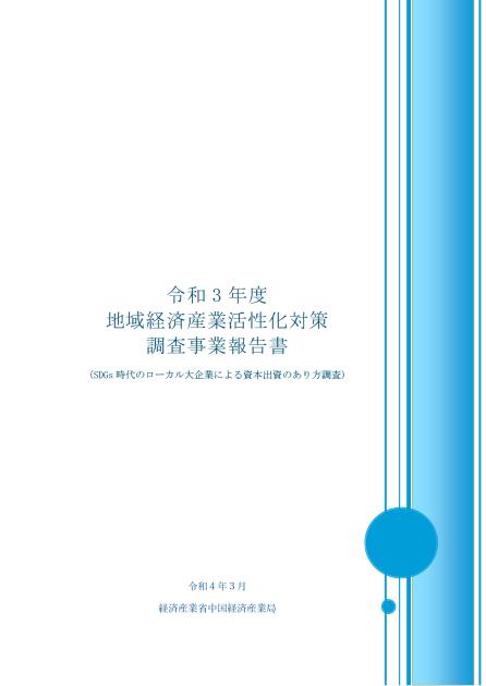 西日本旅客鉄道株式会社のサムネイル