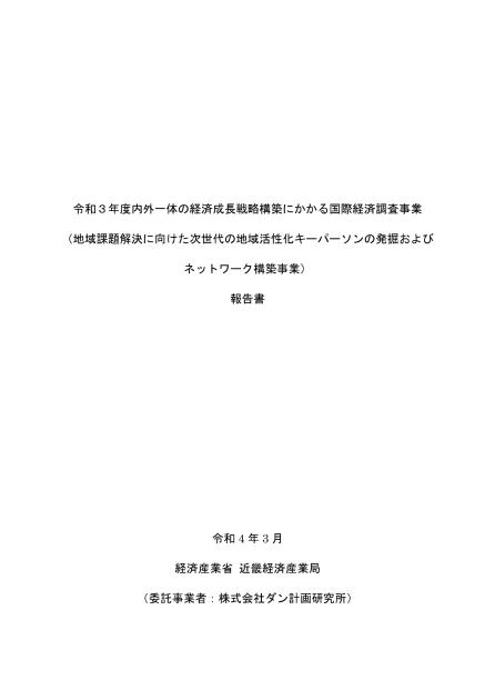 株式会社ダン計画研究所のサムネイル