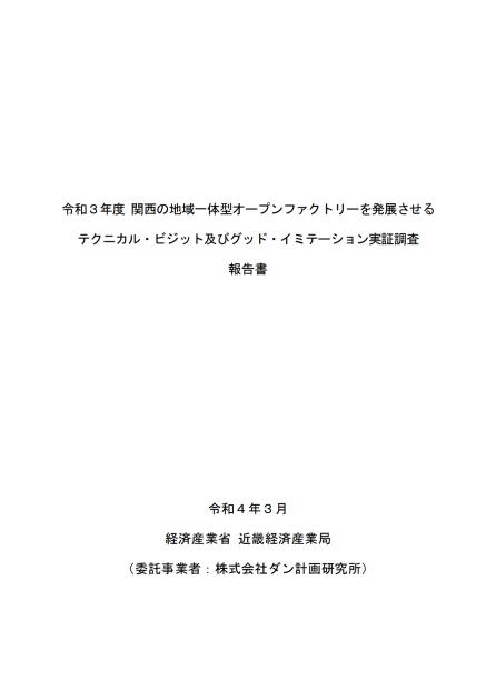 株式会社ダン計画研究所のサムネイル