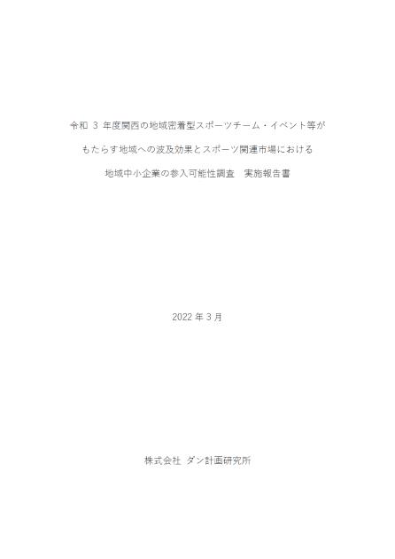 株式会社ダン計画研究所のサムネイル