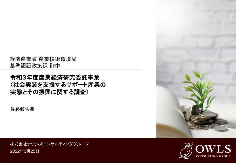 市場創出のサムネイル