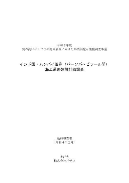 株式会社パデコのサムネイル