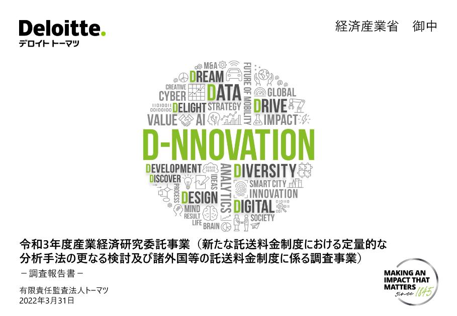 電力システム改革のサムネイル