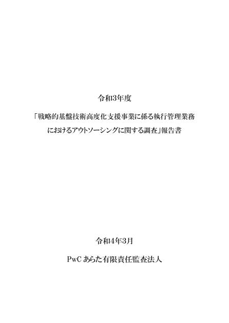 PwCあらた有限責任監査法人のサムネイル