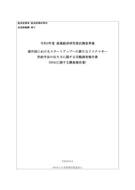 PwCあらた有限責任監査法人のサムネイル