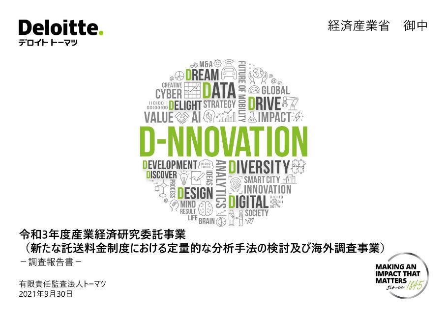 有限責任監査法人トーマツのサムネイル