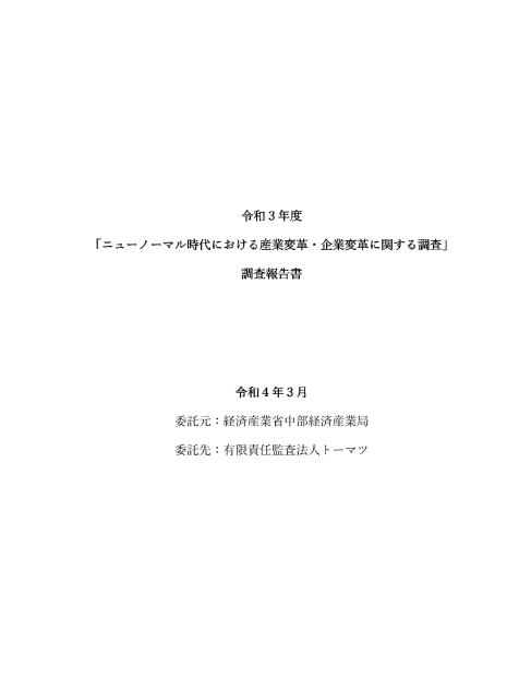企業のサムネイル