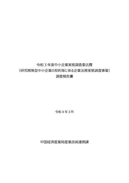 株式会社東京商工リサーチのサムネイル