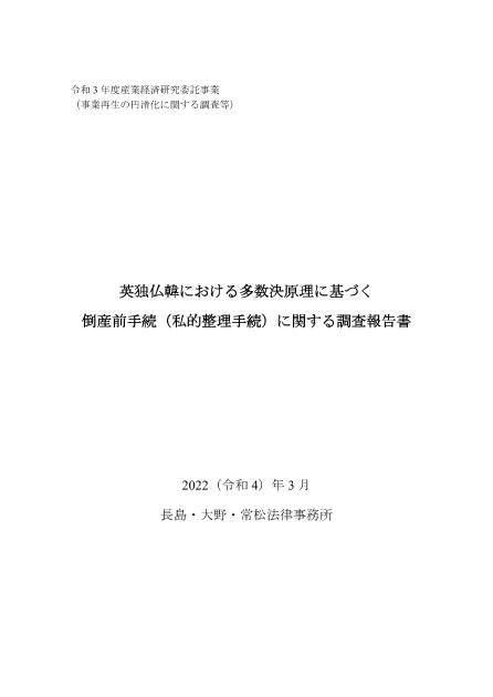 長島・大野・常松法律事務所のサムネイル
