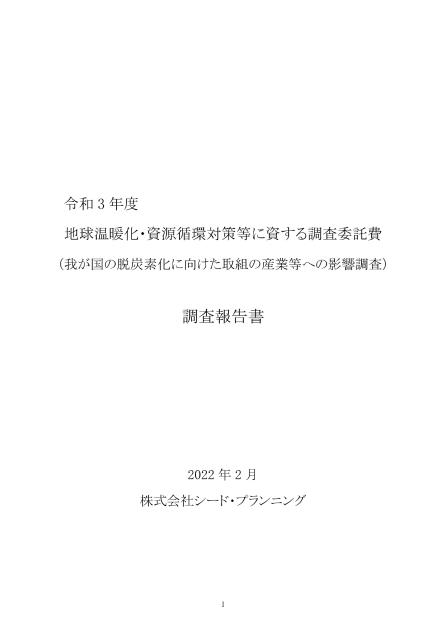 株式会社シード・プランニングのサムネイル