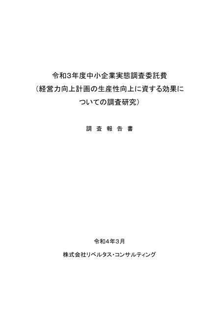 株式会社リベルタス・コンサルティングのサムネイル