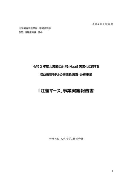 公共交通のサムネイル