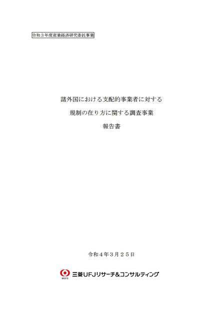 卸電力市場のサムネイル