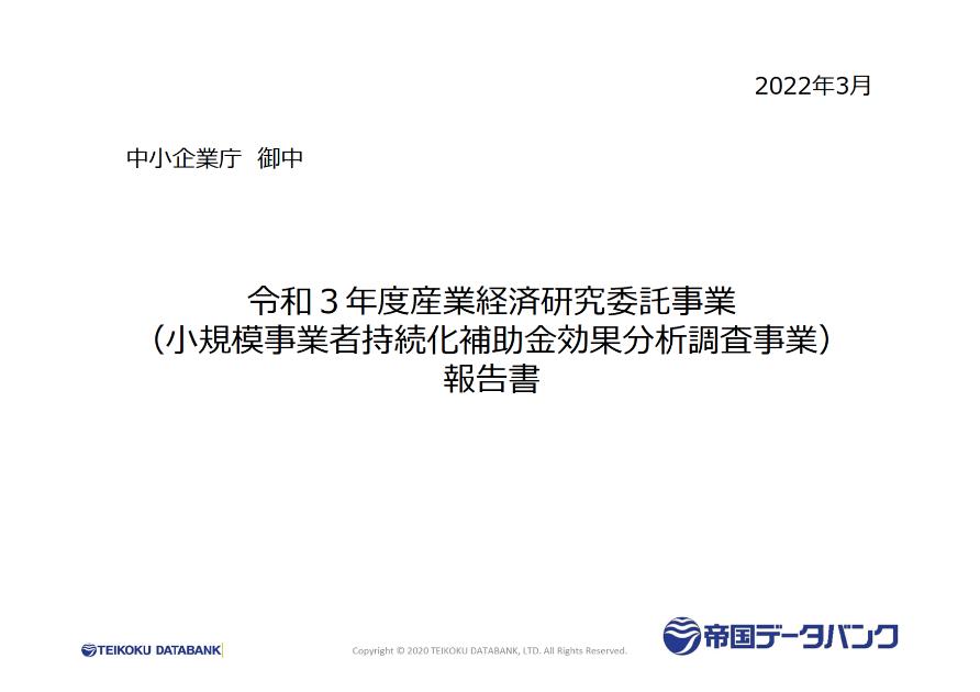 効果分析のサムネイル