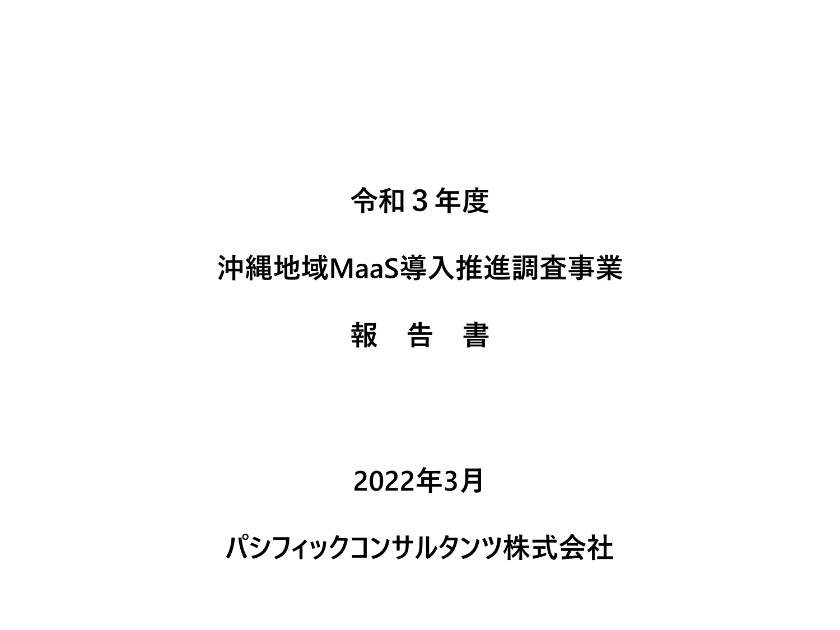 パシフィックコンサルタンツ株式会社のサムネイル