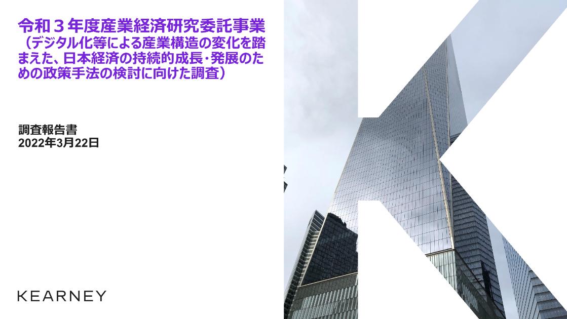 A.T.カーニー株式会社のサムネイル