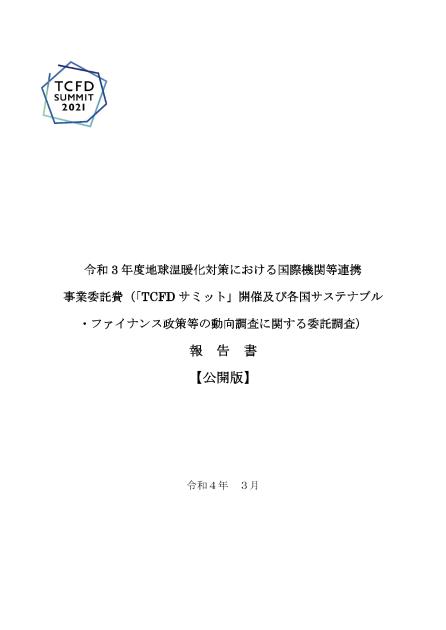 日本コンベンションサービス株式会社のサムネイル