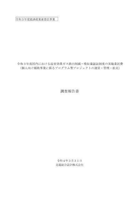 北電総合設計株式会社のサムネイル