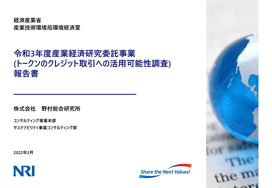 株式会社野村総合研究所のサムネイル